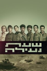 Битката в Долината на сълзите