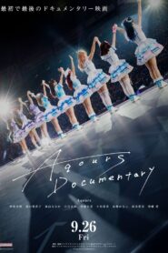Aqours Documentary