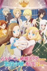 乙女ゲームの破滅フラグしかない悪役令嬢に転生してしまった…