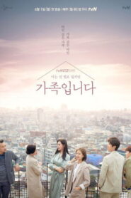 (아는 건 별로 없지만) 가족입니다